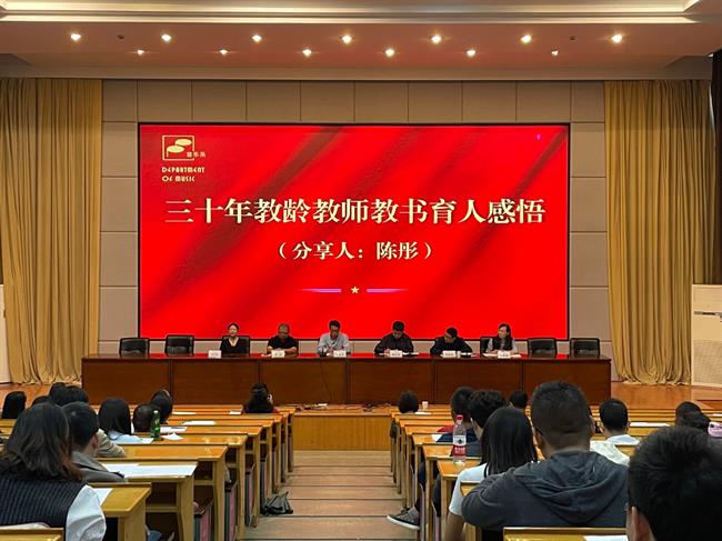 3.主题分享.jpg 3.主题分享.jpg