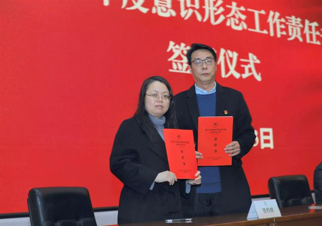 签署责任书1.jpg